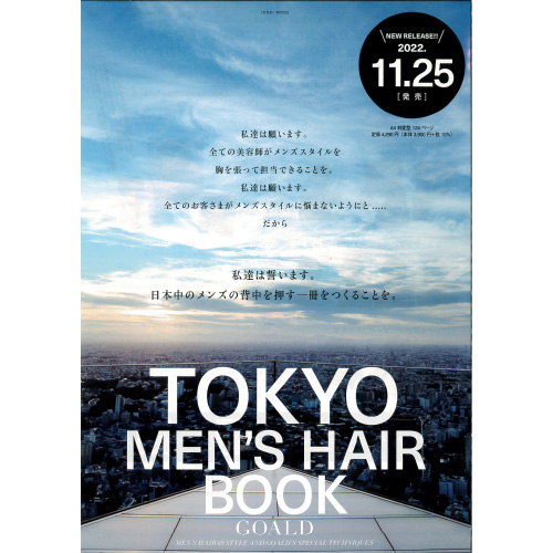 TOKYO MEN'S HAIR BOOK